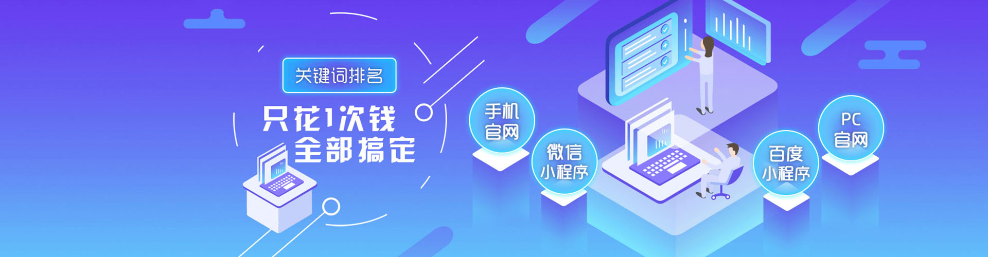 泰来百度优化推广